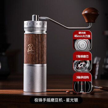 Bincoo jifeng hand-cranked bean grinder 46mm large cutterhead italian coffee bean grinder hand grinder hand grinder jifeng 7-star 46mm large cutterhead full blood version-silver