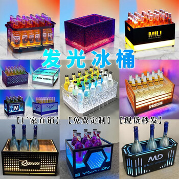 Fantasy bar luminous ice bucket party v beer bucket style ice pattern ingot bucket champagne bucket e ice bucket high-end l ice bucket