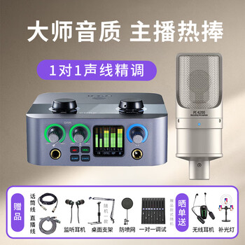Aiken 2nanos external sound card set computer mobile phone anchor live broadcast singing karaoke wired mic host icon sound card equipment 2nanos+ desheng k200