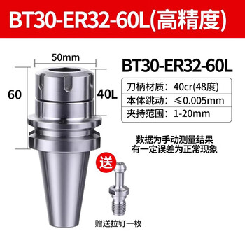 Sailotou large bt40er32 cnc handle bt30bt50 high-precision cnc machining center drill bit handle dynamic balance bt30-er32-60 high-precision model