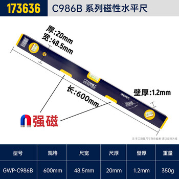 Level ruler 600mm high-precision ceramic tile decoration acceptance tool with magnetic ruler leveling ruler high-precision long 73636