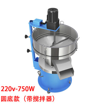 Wen yijia vibrating screening machine powder clumping screening with blender bean berry juice thick liquid filtering vibrating screen 220v round bottom model (with detachable blender)
