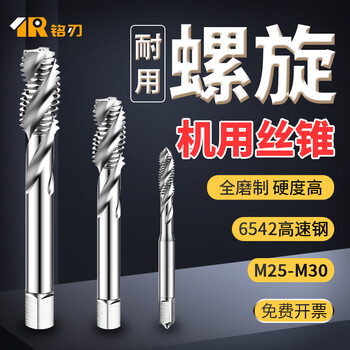 Wen yijia spiral groove tap tapping machine with fine thread tapping m25m26m27m28m30*1*1.25x2x3 m27*1.5 spiral