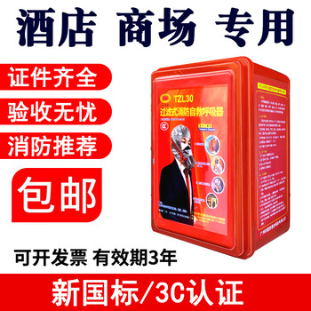 Maiduoduo mask anti-smoke mask hotel restaurant home office warehouse fire escape mask respirator gas mask hotel hotel company store home use 3c fire protection