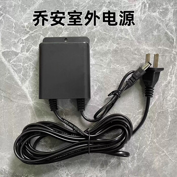 Qiao an universal power supply 2.4m line monitoring power supply outdoor waterproof power adapter camera transformer outdoor power adapter
