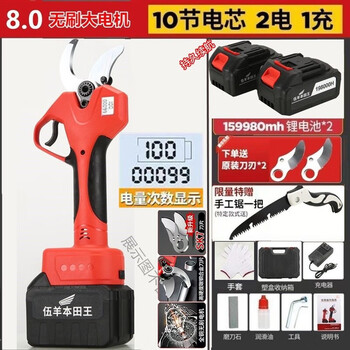 Wuyang honda electric scissors imported from japan, orchard pruning shears, powerful electric scissors for cutting branches, electric shears, wireless lithium-ion scissors, 8 cm, 2 batteries, long battery life + 3 knives + hand saw, imported from japan + brushless motor + replace with new ones.