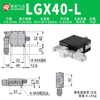 Ni zhier xy translation stage lgx optical lx40/60/80/90-l-r-c micrometer manual precision fine-tuning platform slide lgx40-l ball (left)