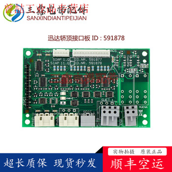 Yue changsheng 3300/3600 elevator car top interface board placement board 591878 591877 spot real original factory brand new