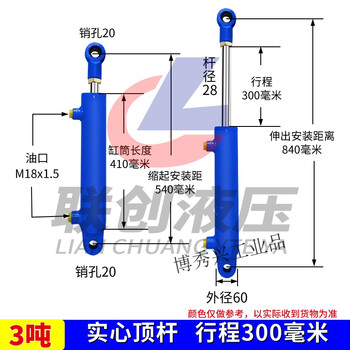 50 cylinder diameter hydraulic cylinder two-way hydraulic cylinder lifting oil jack 3 tons small hydraulic cylinder hydraulic jack 50*300 (solid electroplating)