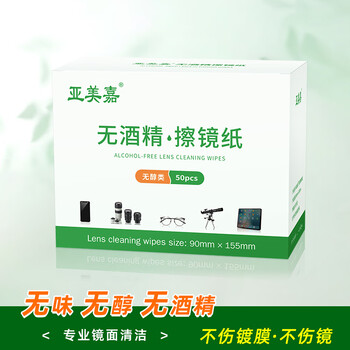 Yameijia lens cleaning paper alcohol-free wipes glasses mobile phone camera lens cleaning wipes disposable non-damaging lenses non-damaging coated lens cleaning glasses cloth