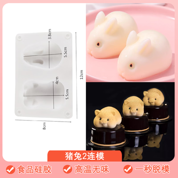 Qinkai potato cake ultraman cat claw mold high temperature resistant steamable jelly pudding silicone internet celebrity little rabbit stall mold hot pig rabbit 2 continuous mold