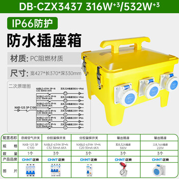 Yue changsheng construction site mobile electrical box portable temporary small electrical box box three-level distribution box special with leakage protection orange