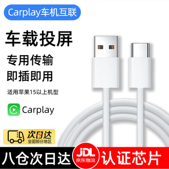 Original suitable for carplay dedicated data cable apple 15iphone16 car usb connection car machine interconnection car qc type-c braided cable suitable for apple 15 and above 1m | carplay exclusive