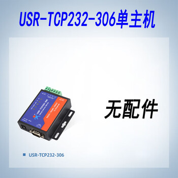 Someone's serial port server single 422/485 to ethernet to 232 to network port module usr-tcp232- usr-tcp232-306 single host