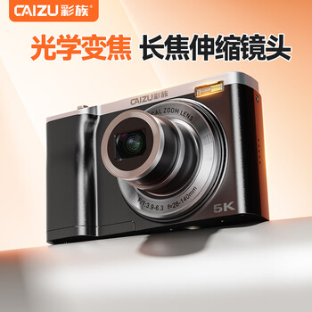 Caizu optical zoom front and rear dual-camera digital camera 5x telephoto telescopic card camera student campus entry-level replacement ccd camera 56 million pixels 5k video new year gift