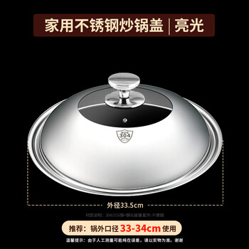 Yimi 316 food grade stainless steel pot lid home kitchen universal heightened universal 32cm 34 wok iron pan 304 lid food grade 304 steel (silver beads free) 34cm