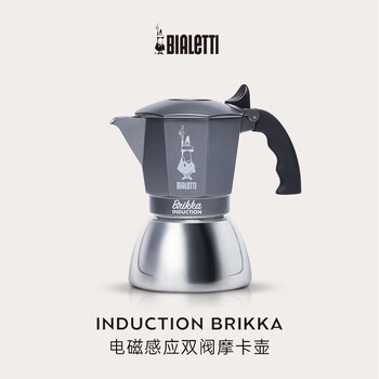 Bileti launches double valve moka pot electromagnetic induction coffee pot for brewing italian espresso electromagnetic induction double valve 4 170ml