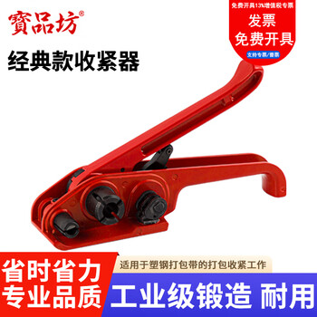 Baopinfang plastic steel belt packing machine plastic steel belt tightener pet packing machine 16-19mm wide packing belt universal tightening capstan device manual tensioner tightener