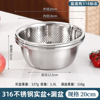 Xmsj quality extra thick 316 stainless steel basin and basin drain basket for washing and beating eggs for kitchen household 20cm + leaky basin 316l steel - extra thick and resistant to falling