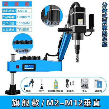 Fully automatic tapping machine servo handheld drilling and tapping one machine tapping desktop tapping machine high power threading machine export model high speed 2-12 vertical warranty for 5 years