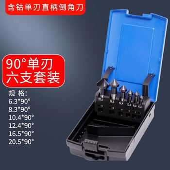 Oluo xunruiqi industrial grade tialn stainless steel 60-degree straight handle chamfering knife nano-coated single three-edged countersink chamfering tool single-edged 90-degree six-piece set