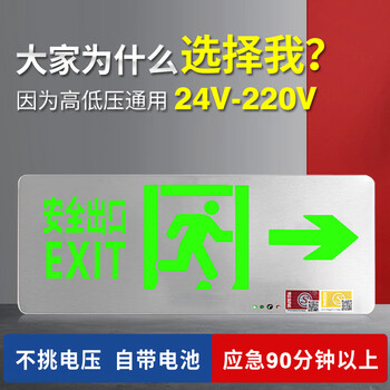 Qijian stainless steel safety exit indicator light fire emergency lighting emergency passage evacuation sign sign emergency light wall hanging single side with words on the right 24-220v universal