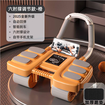 Gumuni's new four-wheel abdominal fitness wheel, automatic rebound for home use, men's and women's abdominal muscle exercise tool, weight loss and fitness, orange