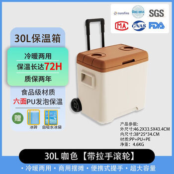 Breast milk insulated box, medical portable milk bag for work, portable outdoor milk storage refrigerator, 30l milk coffee trolley, self-absorbing ice pack + ice box, thickened pu foam material, cold storage for 48 hours