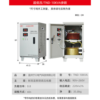 Yuechangsheng ningchuan ultra-low voltage 90v single-phase air conditioner household voltage regulator 60/50/30/20/15/10/5kw voltage regulation 220v 10kw (voltage regulation range 90v-260v)