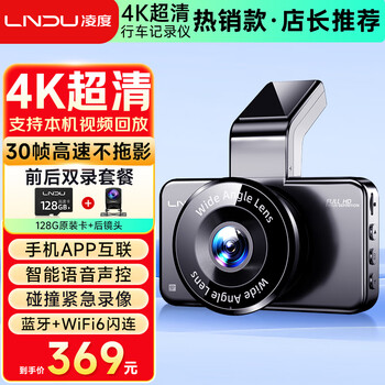 Lndu lingdu bl990x driving recorder 4k high-definition night vision supports parking monitoring front and rear dual recording app viewing front and rear dual recording + 128g card