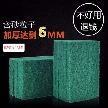 Scouring pad, kitchen cleaning brush, sand-based decontamination, non-stick oil dishcloth, pot rust removal, king kong scrub pot rag, affordable, thickened sand-based cleaning cotton, 10 pieces