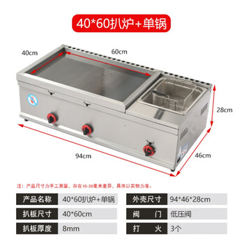 Gas iron plate commercial grilled cold noodles surrounded by gas stalls iron plate squid fried potato cake iron plate 60x40 surrounded by griddle + single pot