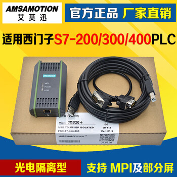 Yue changsheng is suitable for siemens s7-200/300/400plc programming cable plc programming data mpi download line isolated type 0cb20+ photoelectric isolation monitoring