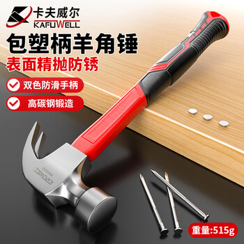 Kraftwell plastic handle claw hammer hammer hammer claw hammer woodworking nail hammer household tool hammer 12oz ha4004d