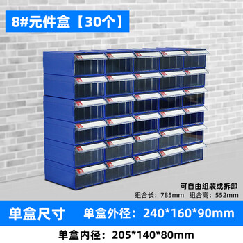 Initial concept of material box thickened partitioned parts box plastic drawer-type partitioned turnover box storage box hardware tool box 8# component box blue transparent 30 pieces per box