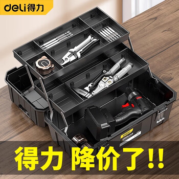 Otis three-layer folding tool box storage box multi-functional storage box hardware collection vehicle repair portable 18.9-inch environmentally friendly thickened metal buckle