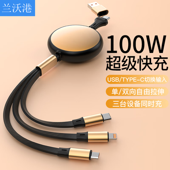 Lanwo port two-to-three retractable data cable 6a super fast charging cable one-to-three/five-in-one suitable for apple 17/16/15/14/13/huawei xiaomi honor 1.1 meters black gold