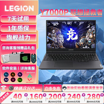 Lenovo savior y7000p/y7000/y9000p/r9000p 2025/24 gaming laptop second-hand student e-sports notebook eating chicken tile delta office modeling 95 new y7000p i7-10875h eight-core rtx2060