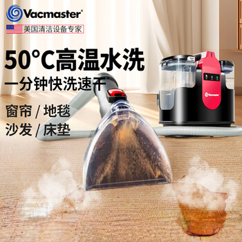 Vacmaster american vacmaster cloth cleaning machine small carpet cleaning machine household high temperature suction integrated cleaning sand
