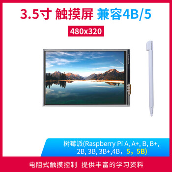 5-inch 7-inch touch display raspberry pi display lcd screen hdmi chassis vga screen secondary screen driver-free 3.5-inch spi touch screen compatible with raspberry pi 4b/5th generation