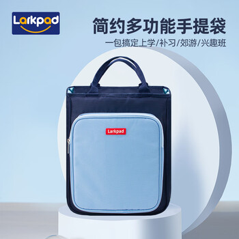 Lark pad tuition bag primary school students large capacity cram school children's portable school bag wear-resistant machine washable book bag blue