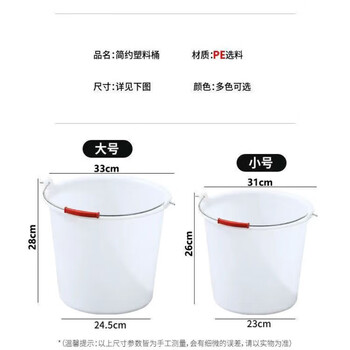 Beef tendon bucket thickened round plastic bucket plastic bucket household kitchen large capacity bucket large round water storage bucket beef tendon bucket source factory 2 extra large 21l holds about 42 pounds of water white extra large 35cm