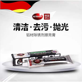 Mppmckautosol metal polishing paste, stainless steel polishing, rust removal, scratch removal, copper polishing paste, aluminum polishing paste + cloth + gloves