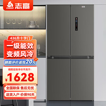 Chigo refrigerator air-cooled frost-free 458l double door multi-door folio refrigerator household large capacity cross four-door folio embedded smart refrigerator class one energy efficiency cross door 436 upgraded class one energy efficiency frequency converter air cooling digital display model