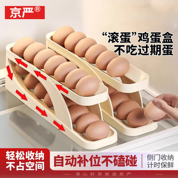 Jingyan egg storage box refrigerator side door egg carton fresh box egg rack automatic egg rolling artifact storage box organizing box 1 pack can hold 15 eggs automatically replenishes positions without collision/timed freshness
