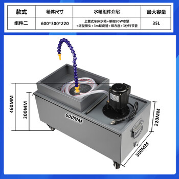 Yue changsheng cnc lathe water tank blanking machine oil tank cutting machine water tank machining center milling machine tapping machine machine tool cooling box single-phase 90w top-mounted medium component