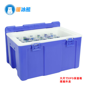 Warm ice bear 45l take-out insulated box commercial stall steamed bun delivery outdoor vehicle-mounted cold chain transport refrigerated box 33-120l 45l blue buckle style