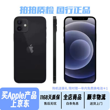 Apple iphone12 99 new original screen apple 12 apple 12 second-hand mobile phone second-hand apple mobile phone national bank full netcom dual-sim 5g mobile phone black (fast delivery) 128g/95 new beautiful machine + fast charging gift pack + battery 100