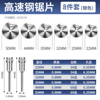 Niuxiang small saw blade electric grinder cutting blade high-speed steel small circular saw blade mini micro woodworking metal electric drill electric grinding saw blade high-speed steel saw blade 8-piece set white blade 2 rods