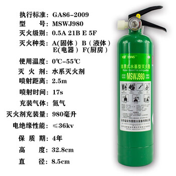 Flame warrior water-based fire extinguisher household commercial vehicle simple portable stainless steel carbon steel explosion-proof green environmental protection and efficient 980ml water-based national standard green carbon steel